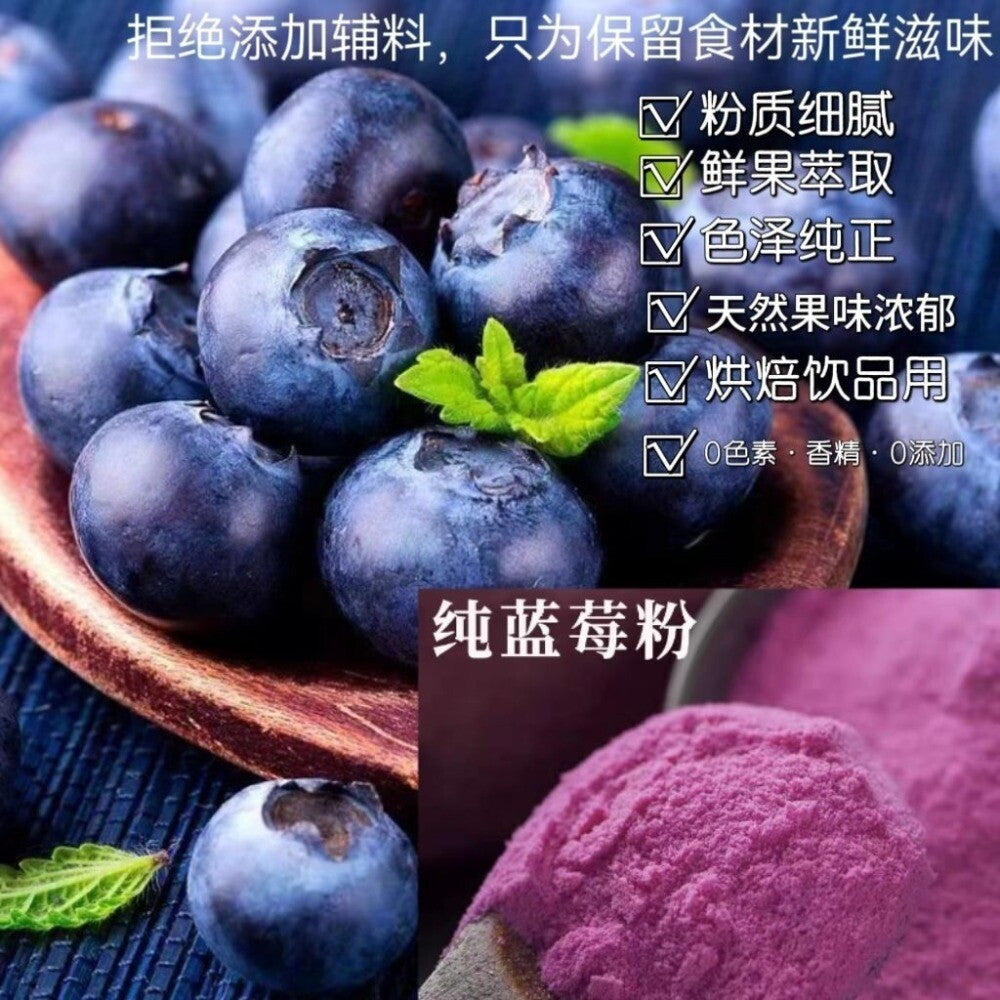 Wild Blueberry Powder Pure Natural Superfood for Baking Smoothies Meal Premium Secondary image