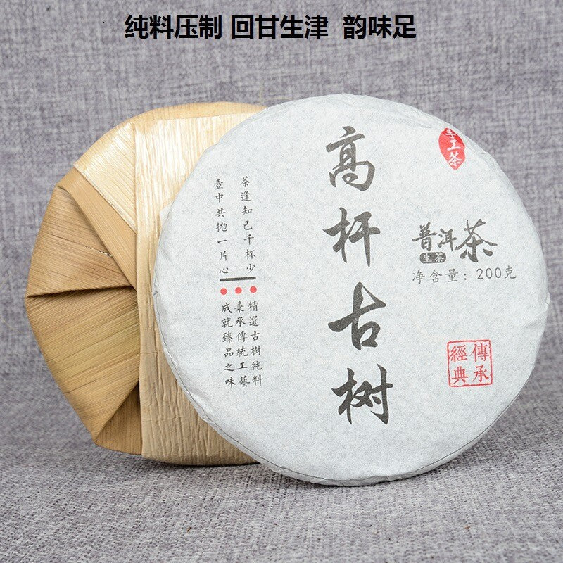 Yunnan Pu'er Tea Natural Organic Early Spring Ancient Tea Leaves 200g Main image