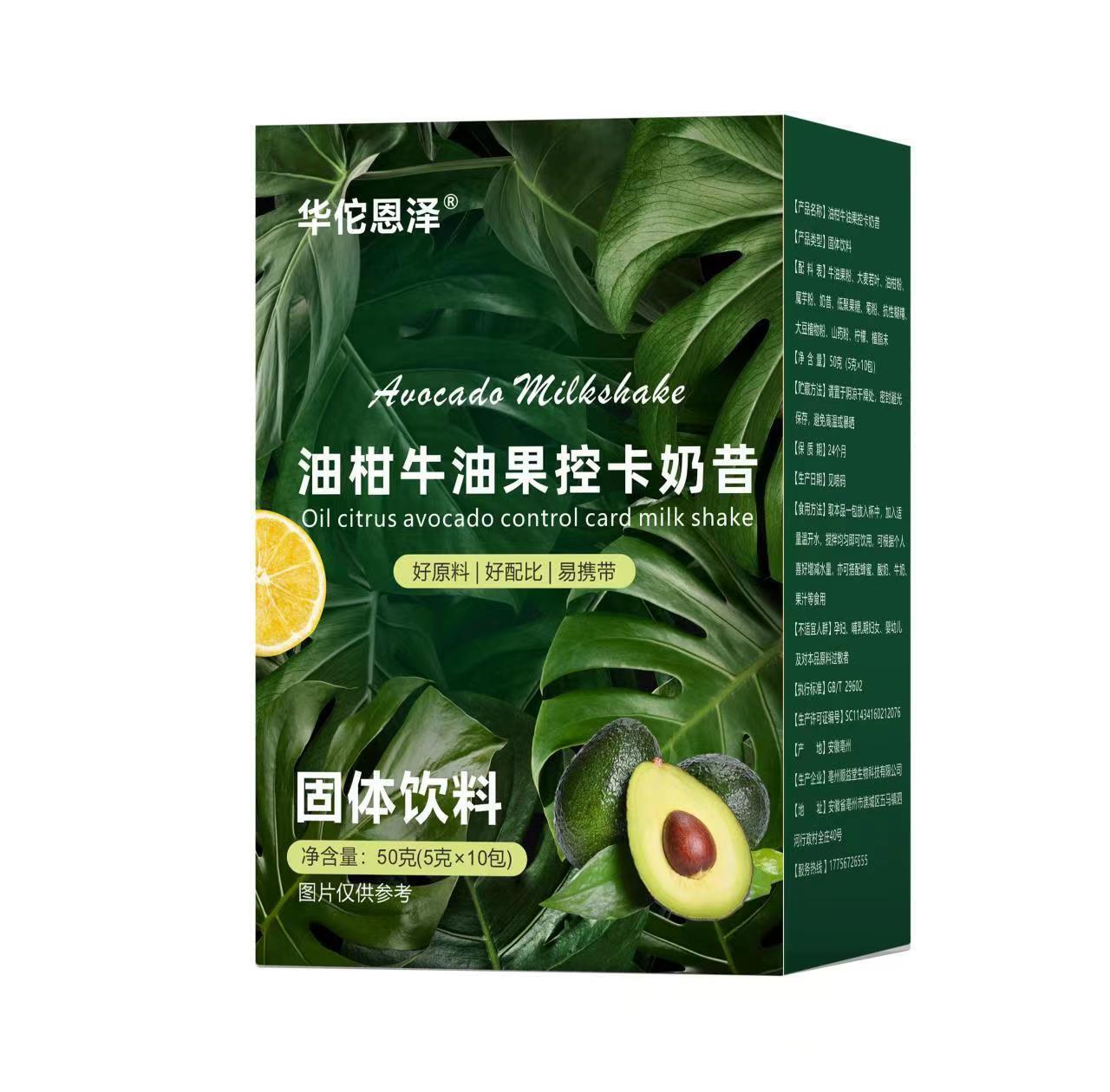 Oleander avocado control card shake meal replacement nutrition vegetarian 50g Secondary image