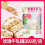 Yunnan Rose Nougat Milk Candy – Retro Coffee Sweets, New Year Gift Treats