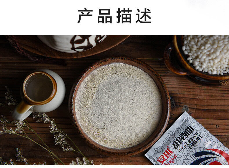 Sweet Rice Wine Yeast for Homemade Fermented 20 Bags] Angel Brand Rice Leaven