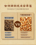 Strong-flavor Yellow Tartary Buckwheat Tea Large-grain Tartary Buckwheat Tea