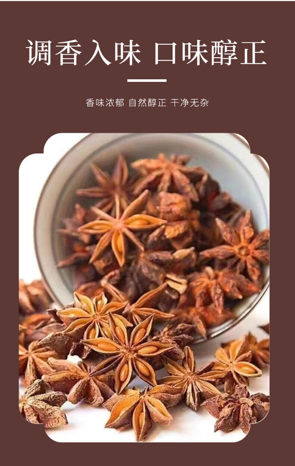 Wholesale Star Anise Spice for Stews & Hotpot Base