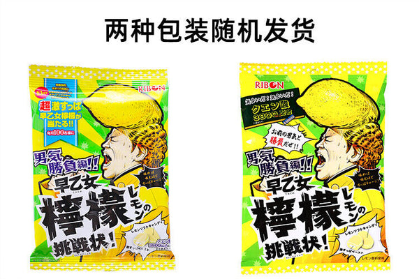 Japan RIBON Saotome Super Sour Sour Lemon Candy Mint Netflix Sandwich Soft Candy
