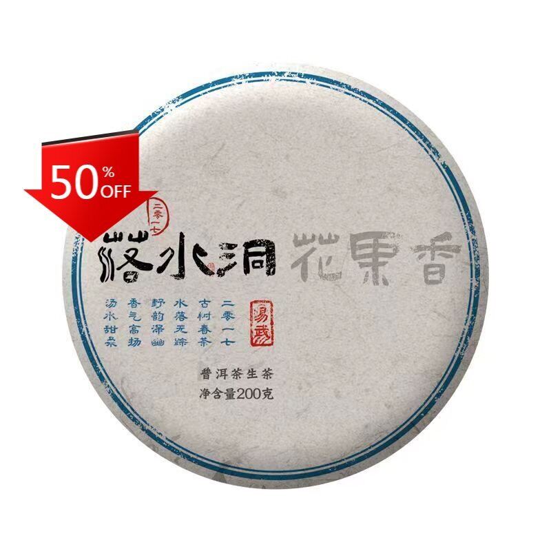 200g Yiwu Puerh Tea Cake Luoshuidong Pu-erh Shengcha Natural Pu'er Green Tea Main image