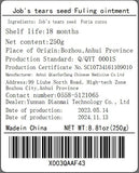 薏仁茯苓膏300g/10.58oz Job's tears Poria cocos cream