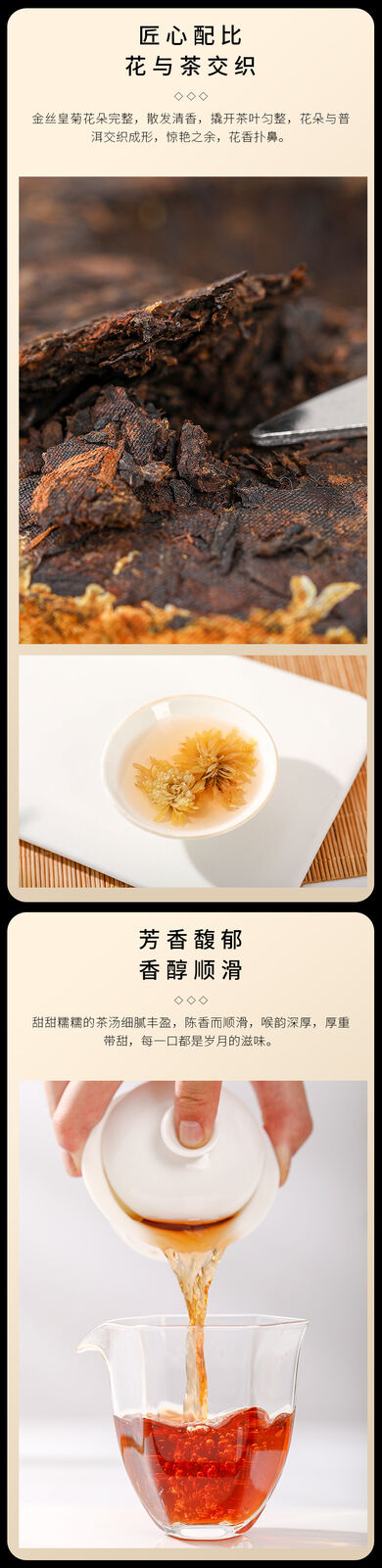 Puerh Tea Cake Cooked Puerh Chrysanthemum Puerh 357g Tea Puerh Tea