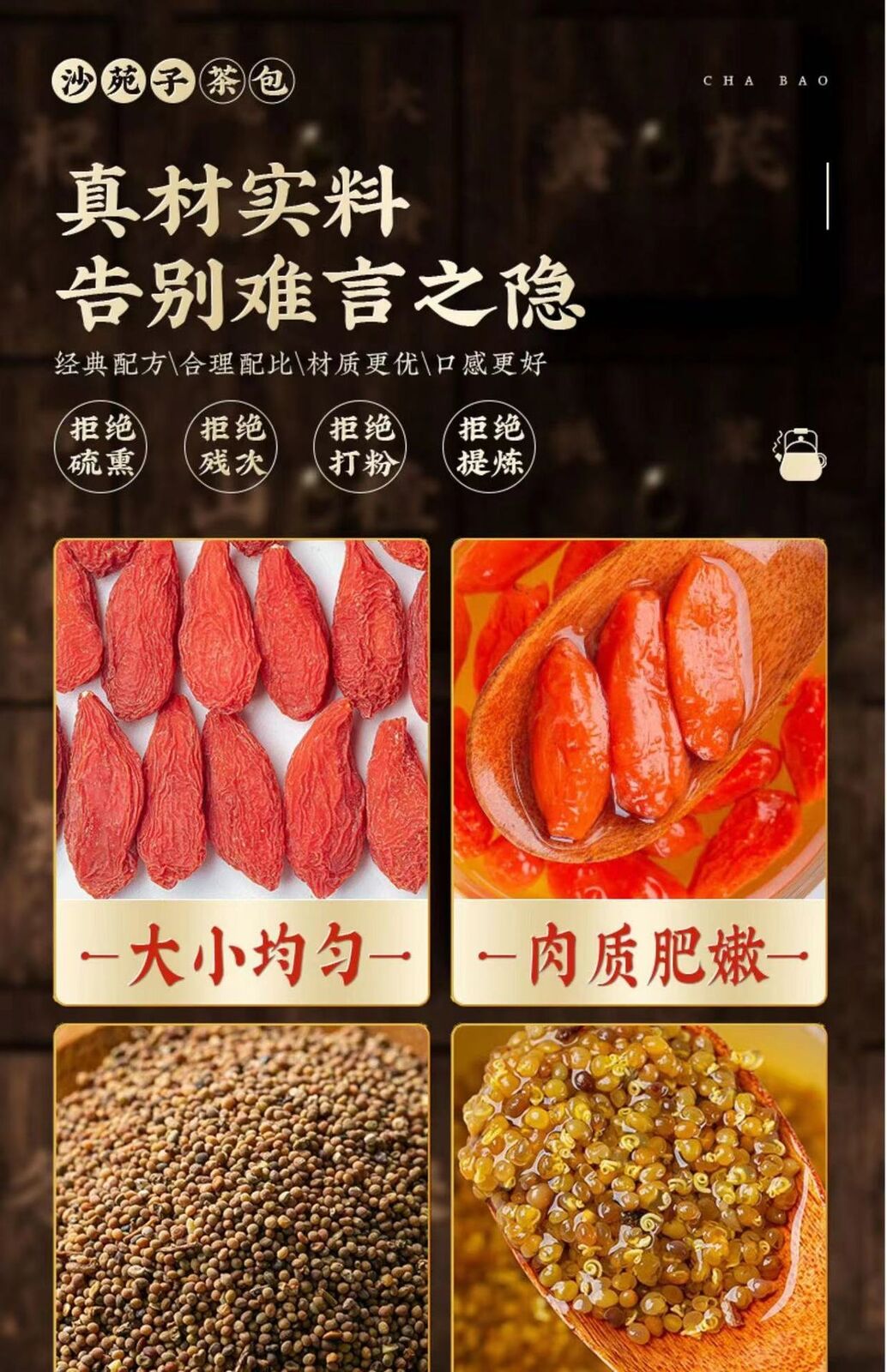 Sha Yuan Zi Gouqi Cuscuta Seed Health Preservation 5 Flavor Tea Bag