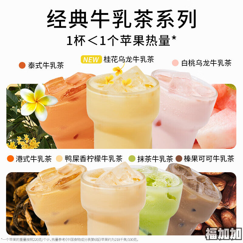 Breakfast partner Hong Kong milk tea Matcha latte black tea for slimming Secondary image