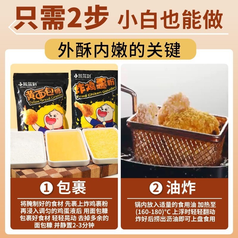 Bread Crumbs for Frying Crispy Coating Mix for Chicken and Snacks