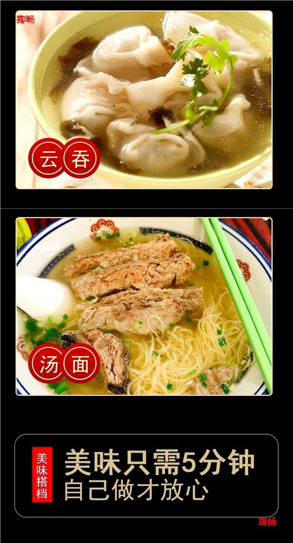 Wonton Soup Base Seasoning Noodle Dumpling Flavor Mix Restaurant Bulk Pack