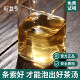 Pu'er Tea Raw Tea Early Spring Tea Big Tree Small Tuo Tea Yunnan Raw Pu'er 500g