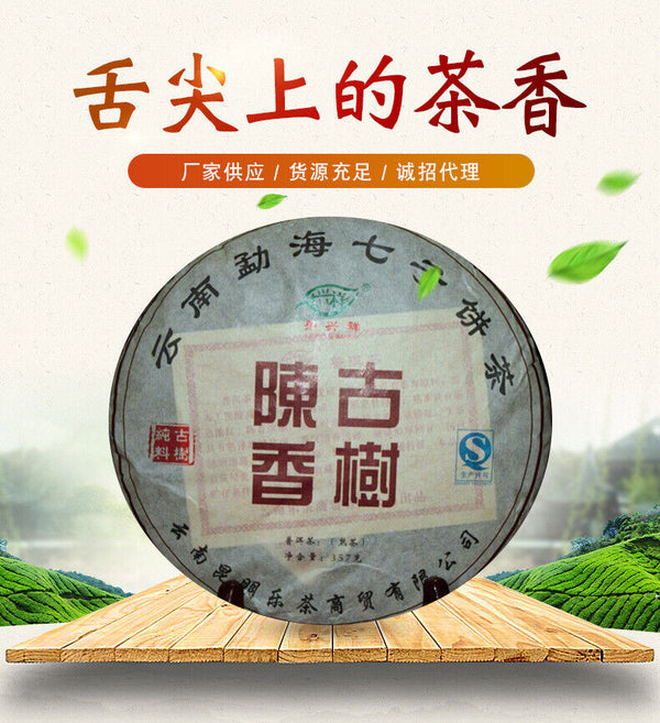 357g Yunnan Pu'er Tea Ancient Tree Tea Leaves Ripe Tea Cake
