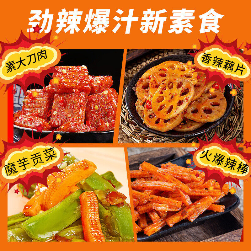 45-Pack Spicy Braised Snack Gift Box - Assorted Savory Treats for Snack Cravings