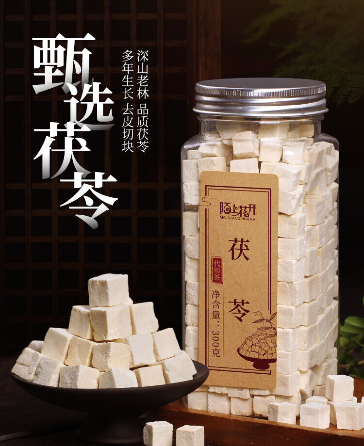 White Poria Blocks, Smilax Poria Blocks and Fuling Tea 500g Buy 1 Get 1 Free