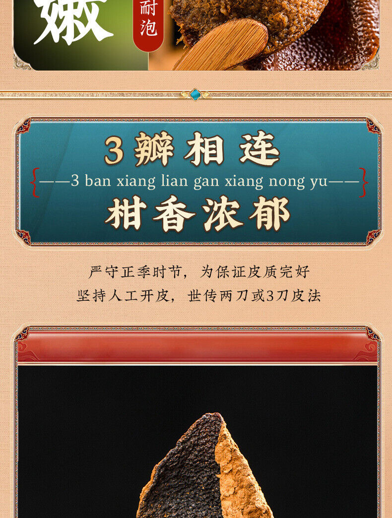 Xinhui Chen Pi Pericarp Tea Pericarp Tea and Water Xinhui Dried Pericarp 200g