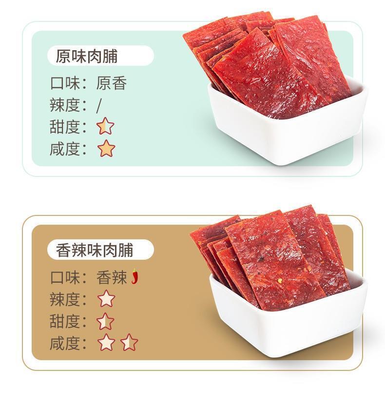 Hand Torn Dried Pork Dried Meat Deli Instant Children's Original Low Fat Snacks