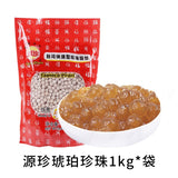 1000g Taiwan Black Tapioca Pearl Boba Amber Brown Sugar Milk Tea Raw Materials