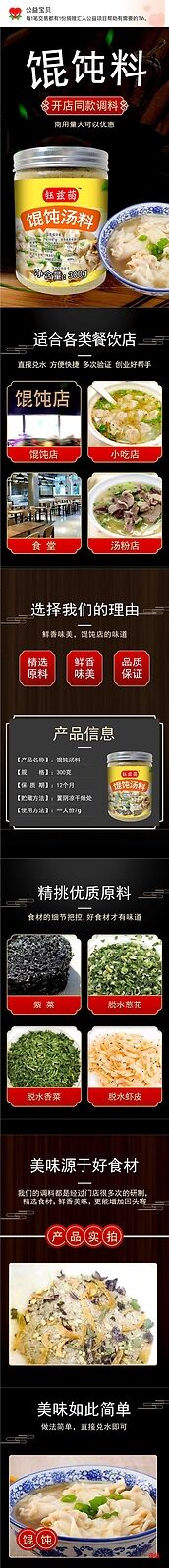 Wonton Soup Base Seasoning Noodle Dumpling Flavor Mix Restaurant Bulk Pack