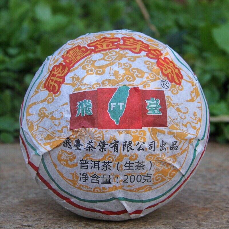 200g Premium Puerh Cha Tea Aged Puerh Tea Golden Bud Tuocha Healthy Drinks Secondary image