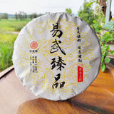 357g Yiwu Pu'er Tea Ancient Tree Pu'er Raw Tea Cake Yunnan Qizi Cake Pu'er Tea