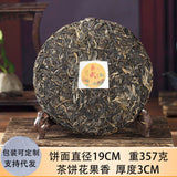 2021 Yi Wu Raw Pu-erh Tea Cake 357g Menghai High Aroma Sheng Puer