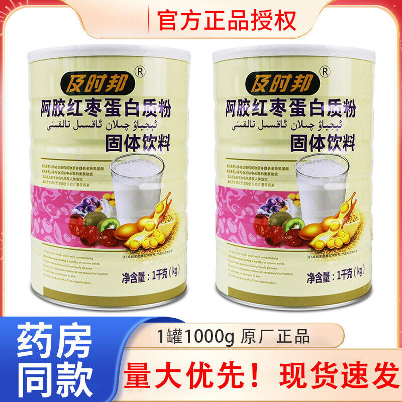 Colla Corii Asini Red Date Protein Powder 1000g Supplemental Nutrition