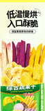 Crunchy Mixed Fruit & Veggie Chips – Pineapple, Banana, Healthy Snack