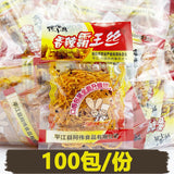 Yufeng Spicy Strips Snacks Mixed Spicy Bawang Shredded Tendons 玉峰辣条混合装香辣霸王丝