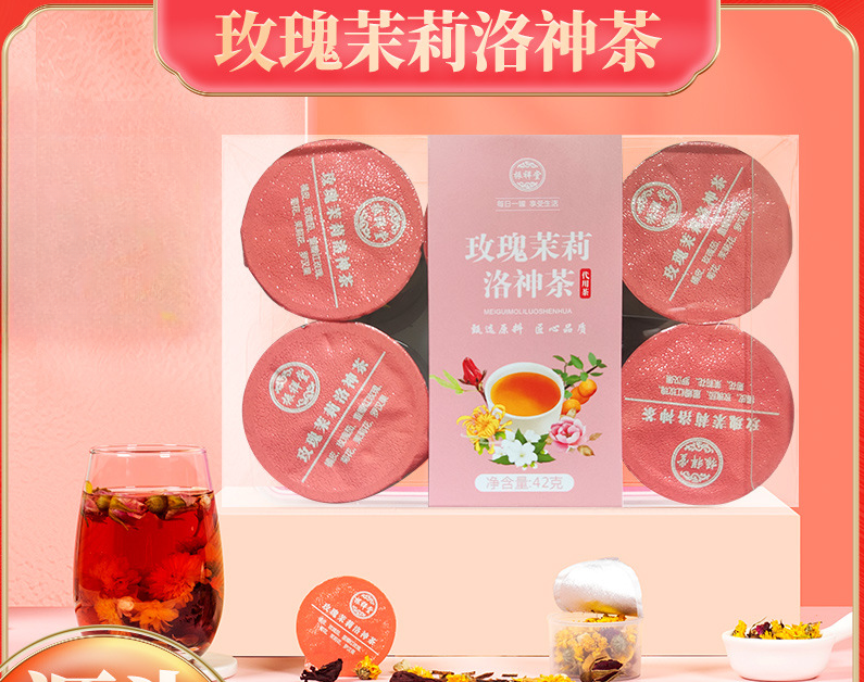 Rose Jasmine Luo Shen Tea Rose Eggplant Flower Tea Canned Health Tea Vital Tea Secondary image