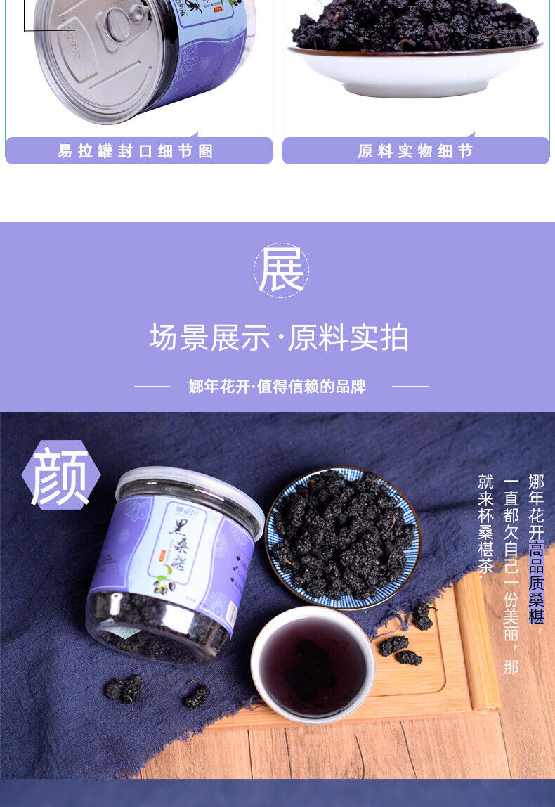 Dried New Goods Canned Black Mulberry No Sand Free Mulberry 100g