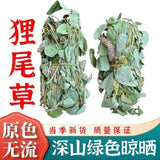Wild Uraria Crinita Whole Herb 250g Premium Dried Traditional Chinese Medicinal