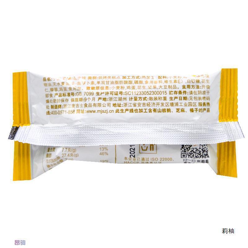 Crispy Walnut Peanut Salted Egg Yolk Snack Loose Pastry Delicious Treat