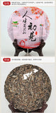 Ancient Tree Pu'er Raw Tea Cake Pu'er Tea 200g Specialty Tea