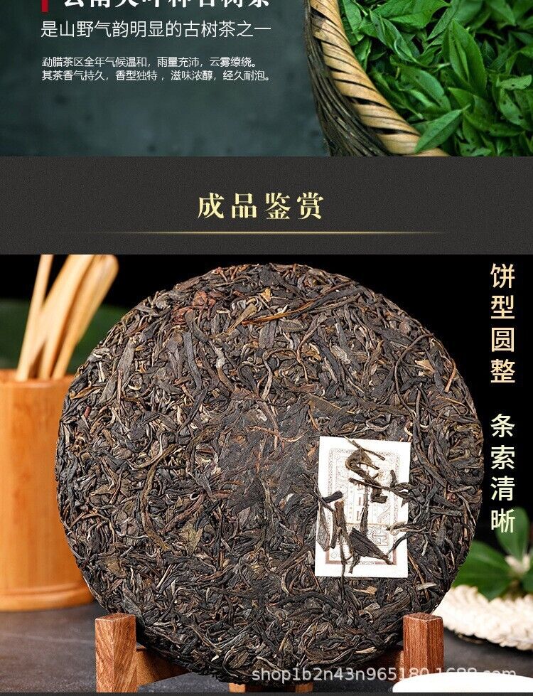 Yunnan Pu'er Tea Raw Tea Yiwu Zhengshan Raw Cake Tea Ancient Tree Raw Tea 357g