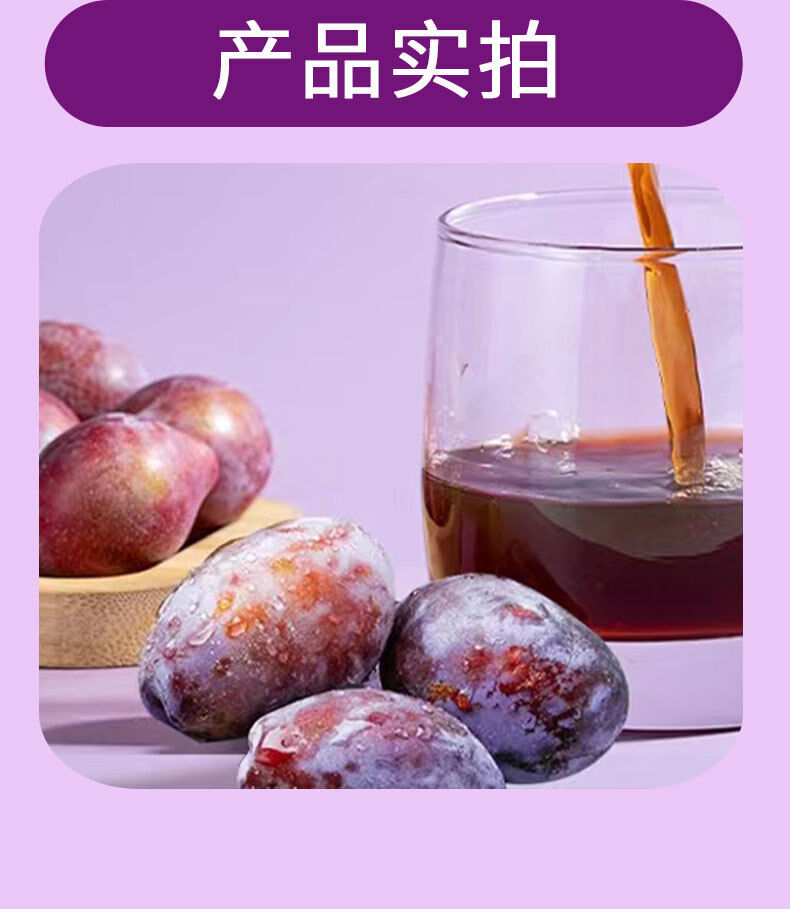 Prebiotic Plum Fiber Fruit Drink Instant Plum Juice 150g