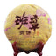 Lao Ban Zhang Ripe Puer Tea Cake Fermented Puerh Organic Tea Cake 357g/12.59oz