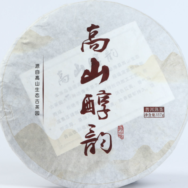 357g Puerh Dry Storage Menghai Mountain Mellow Ripe Tea Yunnan Seven Seed Cake Main image