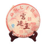 357g Puerh Ripe Tea Cake Healthy Drink 357g 宫廷王熟茶饼