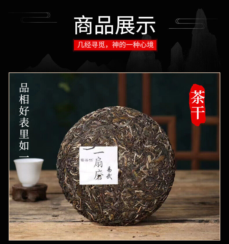 Yunnan Tea Yiwu One Fan Mill 357g Gushu Pu'er Raw Tea Cake