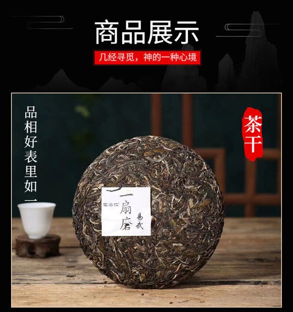Yunnan Tea Yiwu One Fan Mill 357g Gushu Pu'er Raw Tea Cake