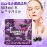 Acai Fiber Fruit & Vegetable Powder Anthocyanin Solid Drink 10g*10 Strips