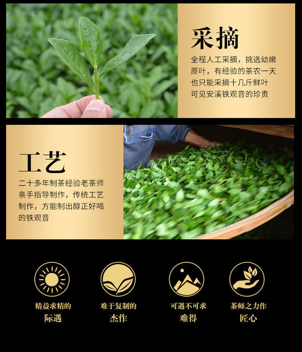 Fujian Oolong Tea Tieguanyin New Tea Alpine Fragrance Gift Box 280G