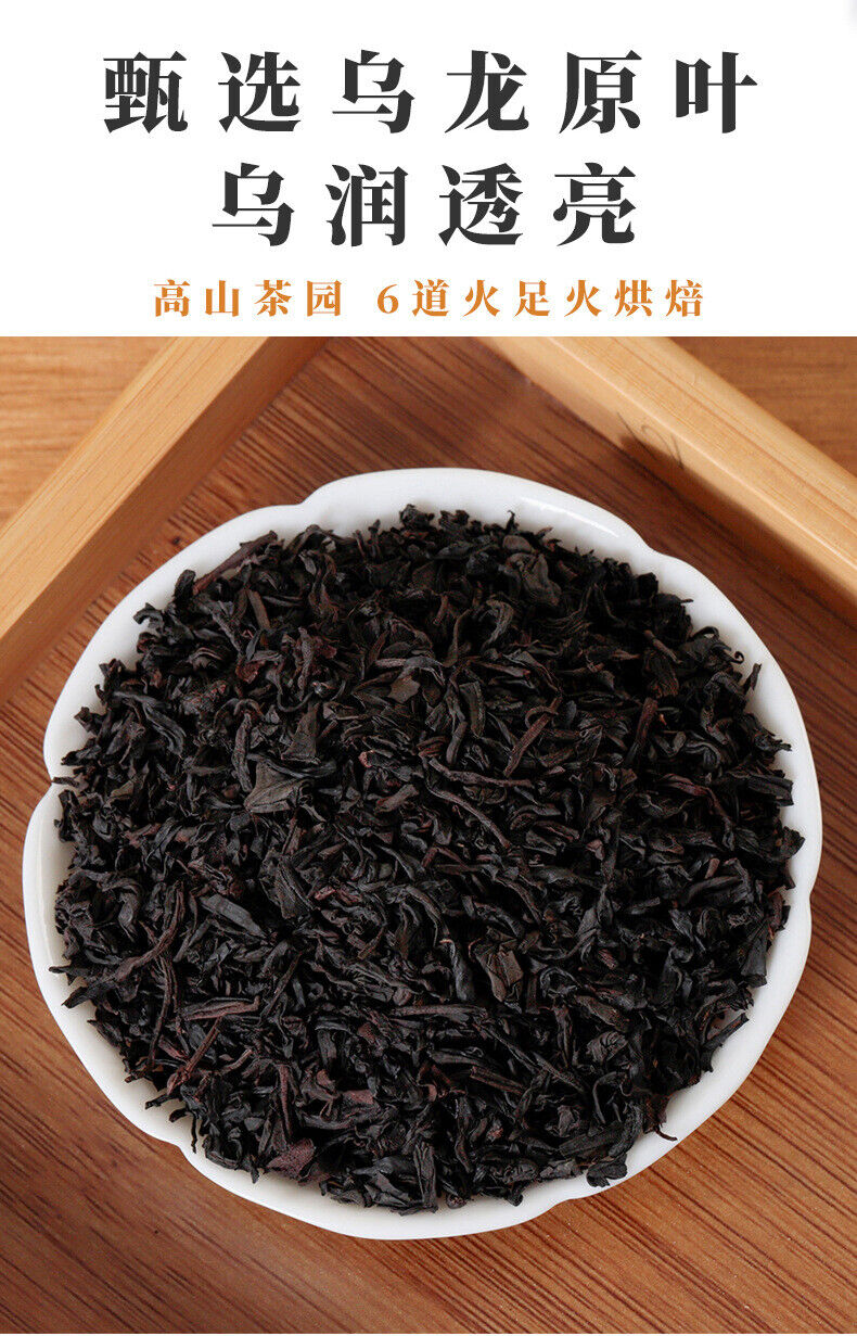 Oil Cut Carbon Roasted Black Oolong Tea Infusion Strong Aroma Cold Brew Tea 260g