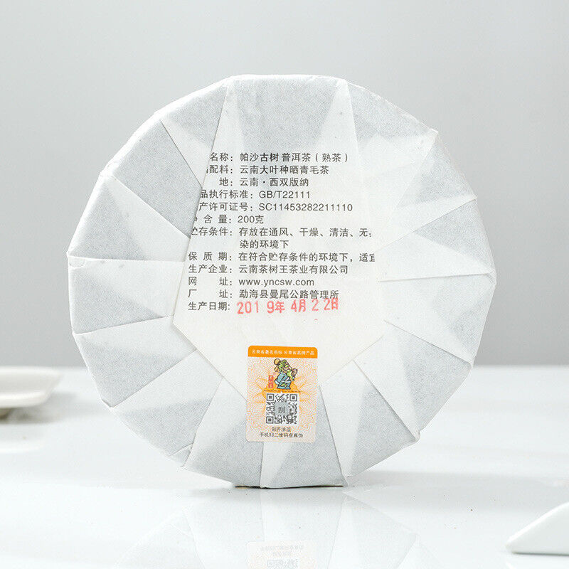Puerh Tea Cake Ripe Pu-erh Pasha Ancient Tree 200g Pu'er Tea