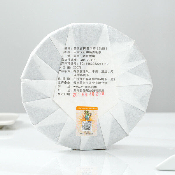 Puerh Tea Cake Ripe Pu-erh Pasha Ancient Tree 200g Pu'er Tea
