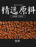 Wanming Longzhu black buckwheat tea cans buckwheat tea herbal health tea 17.6oz