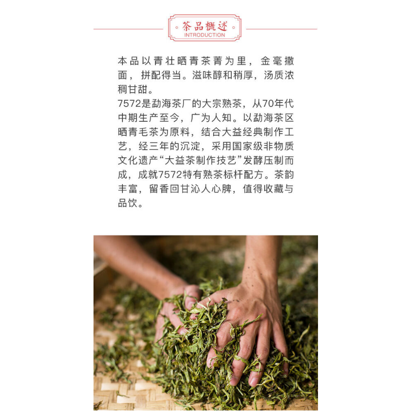 Yunnan Menghai Clasical 7572 Organic 150g Pu-erh Tea DAYI Puerh Ripe Tea Cake