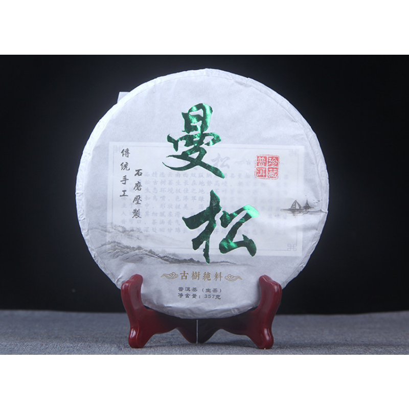Yunnan Pu'er Tea Healthy Drinking Gift Tea 357g Man Song Cha Tea Cake Tea