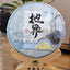 Puerh Raw Tea Cake Yunnan Iceland Old Tree Tightly Pressed 357g